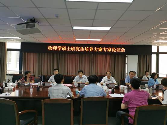 说明: C:\Users\dell\Desktop\论证会新闻稿\新闻稿\研究生培养方案1.jpg